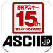 ASCII.jp