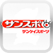 サンケイスポーツ