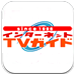 インターネットTVガイド